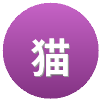 淫荡猫视频